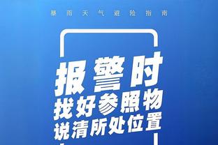 足彩江南app截图4